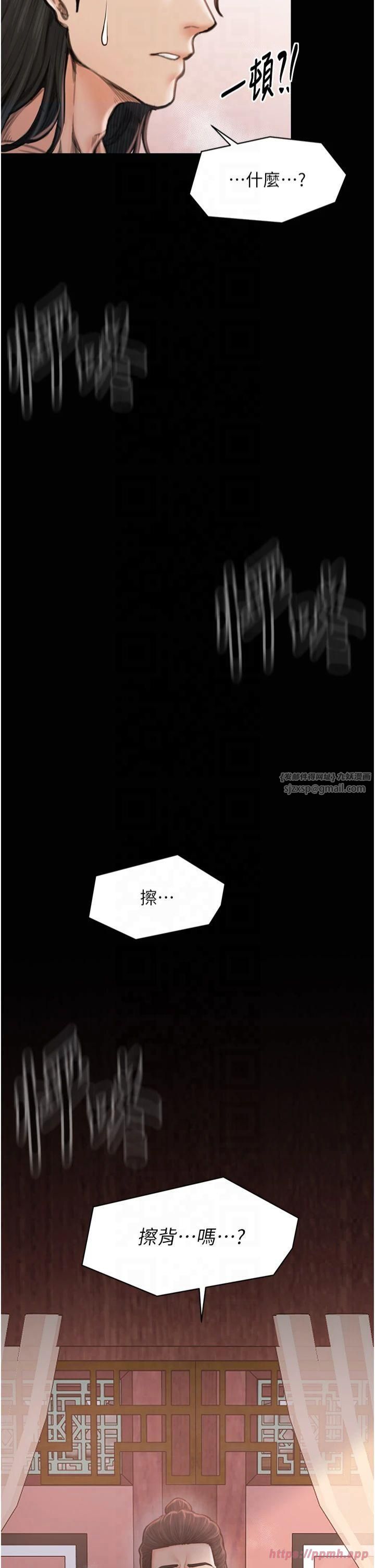 《最強家丁》漫画 第13話-嚐嚐放肆下人的滋味