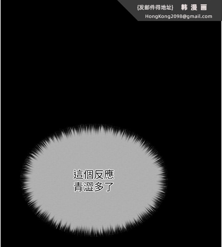 《最強家丁》漫画 第14話-想嚐嚐看我的奶子嗎?