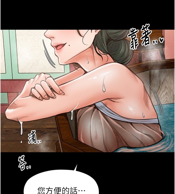 《最強家丁》漫画 第14話-想嚐嚐看我的奶子嗎?
