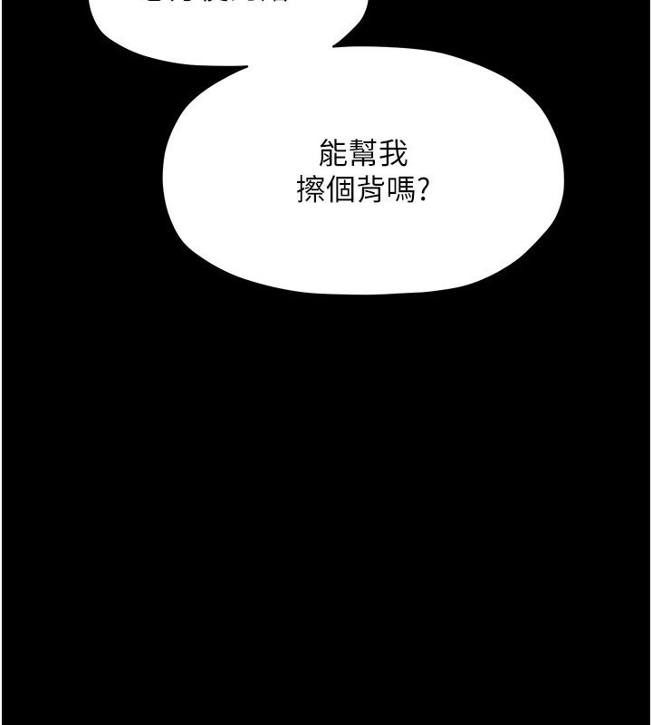 《最強家丁》漫画 第14話-想嚐嚐看我的奶子嗎?