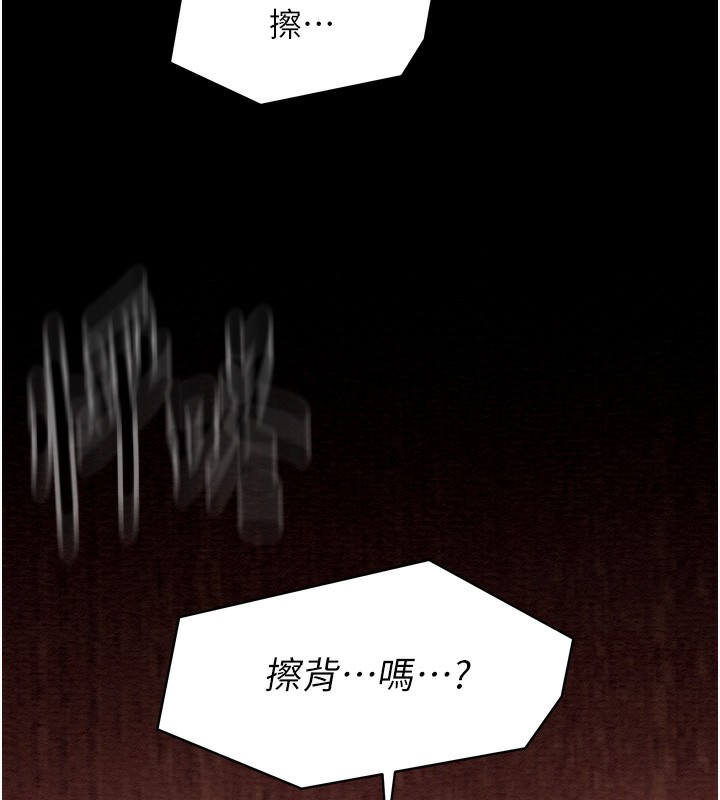 《最強家丁》漫画 第14話-想嚐嚐看我的奶子嗎?