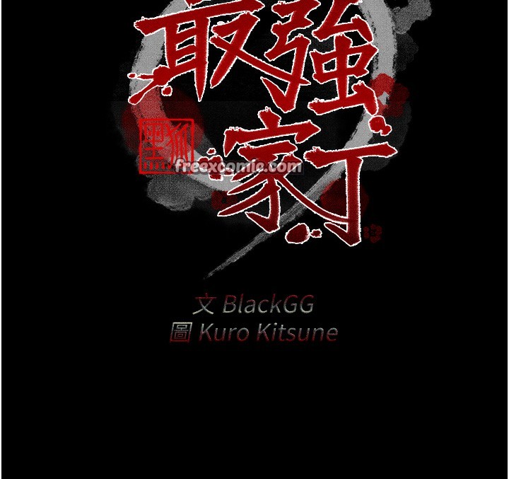 《最強家丁》漫画 第14話-想嚐嚐看我的奶子嗎?