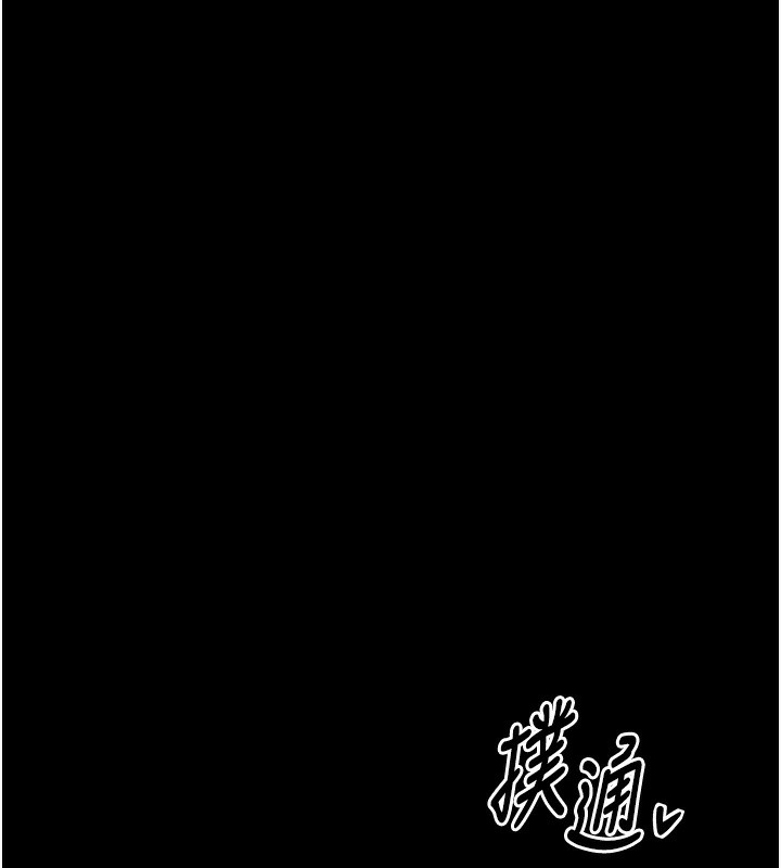 《最強家丁》漫画 第14話-想嚐嚐看我的奶子嗎?