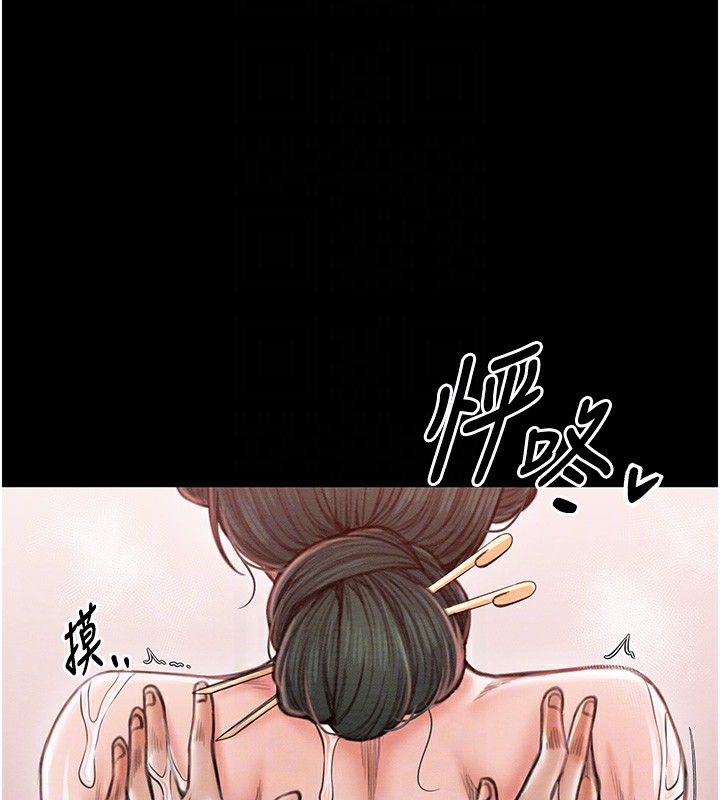 《最強家丁》漫画 第14話-想嚐嚐看我的奶子嗎?
