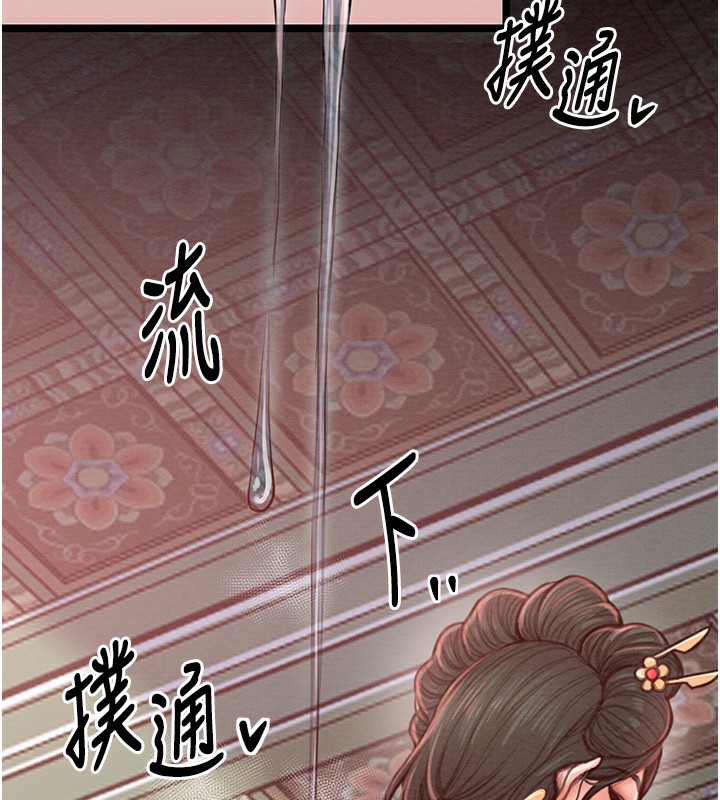 《最強家丁》漫画 第14話-想嚐嚐看我的奶子嗎?