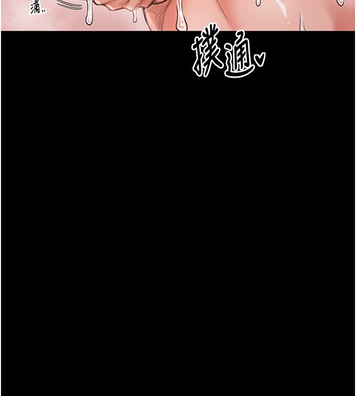 《最強家丁》漫画 第14話-想嚐嚐看我的奶子嗎?