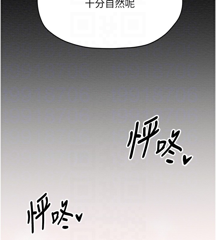 《最強家丁》漫画 第14話-想嚐嚐看我的奶子嗎?