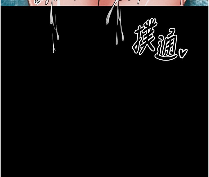 《最強家丁》漫画 第14話-想嚐嚐看我的奶子嗎?