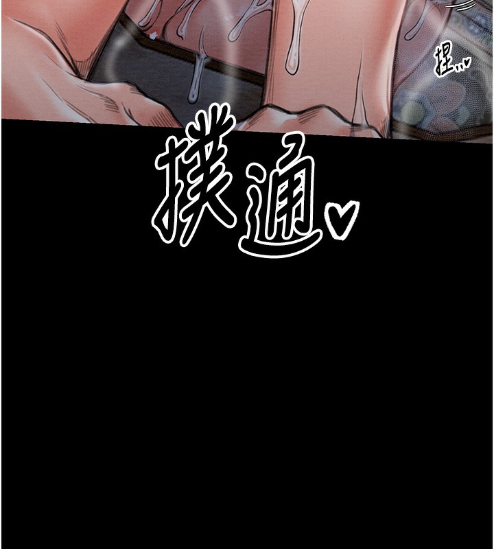 《最強家丁》漫画 第14話-想嚐嚐看我的奶子嗎?