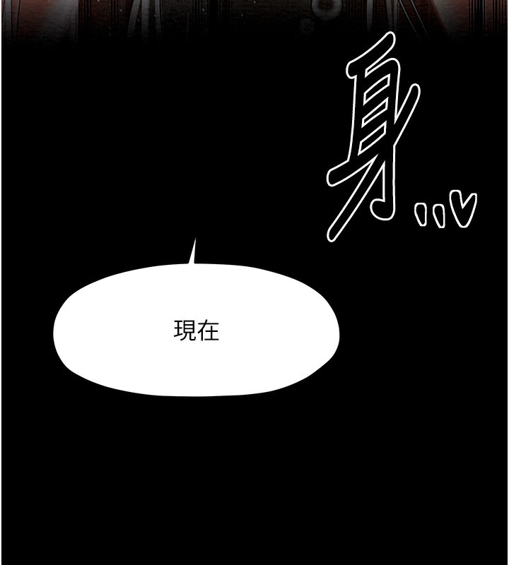 《最強家丁》漫画 第14話-想嚐嚐看我的奶子嗎?