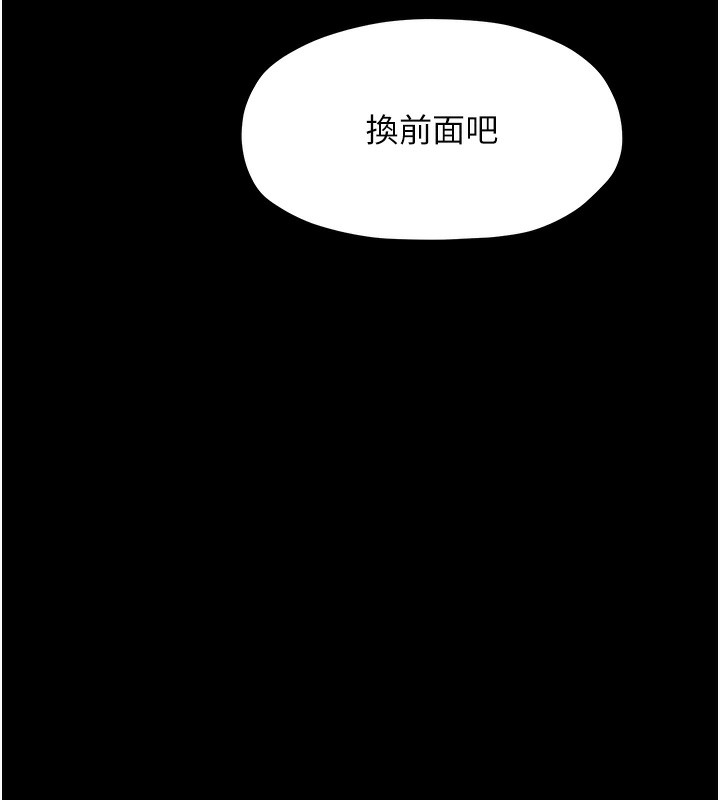 《最強家丁》漫画 第14話-想嚐嚐看我的奶子嗎?