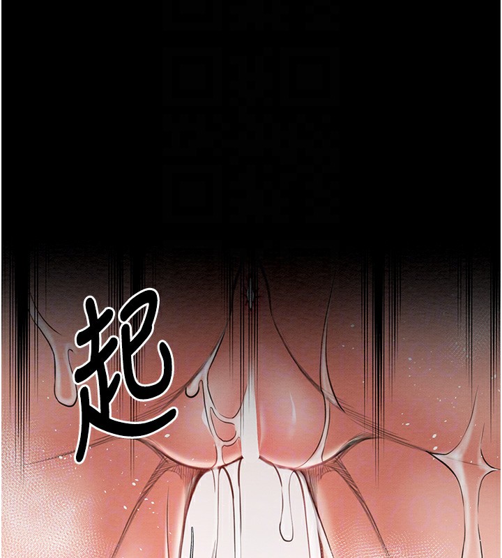 《最強家丁》漫画 第14話-想嚐嚐看我的奶子嗎?