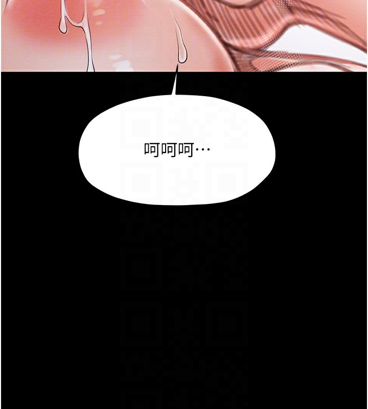 《最強家丁》漫画 第14話-想嚐嚐看我的奶子嗎?