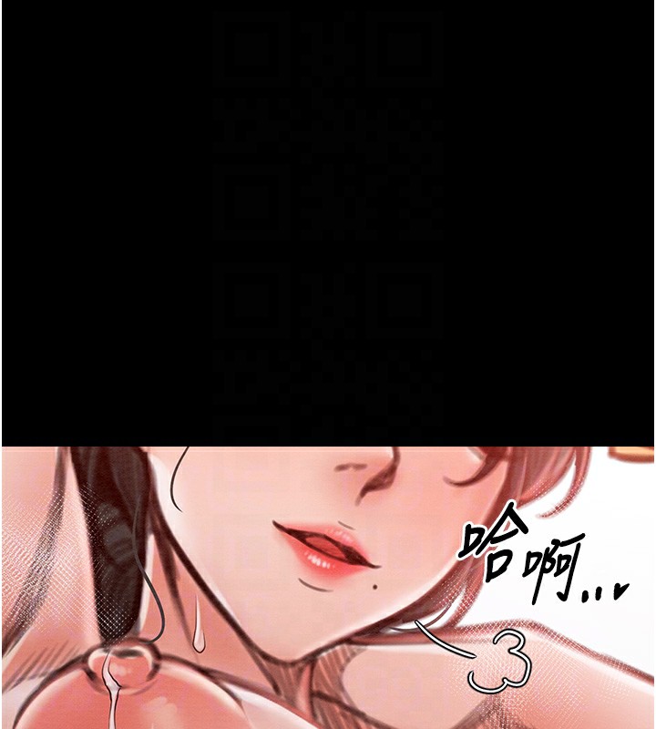 《最強家丁》漫画 第14話-想嚐嚐看我的奶子嗎?