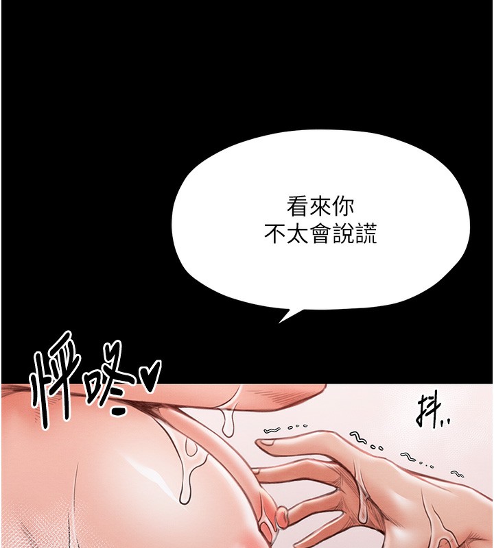 《最強家丁》漫画 第14話-想嚐嚐看我的奶子嗎?