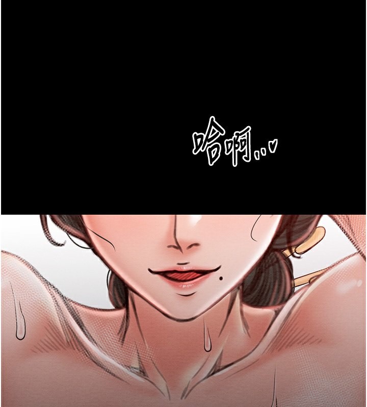 《最強家丁》漫画 第14話-想嚐嚐看我的奶子嗎?