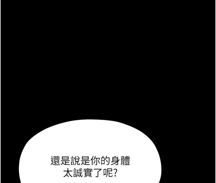 《最強家丁》漫画 第14話-想嚐嚐看我的奶子嗎?