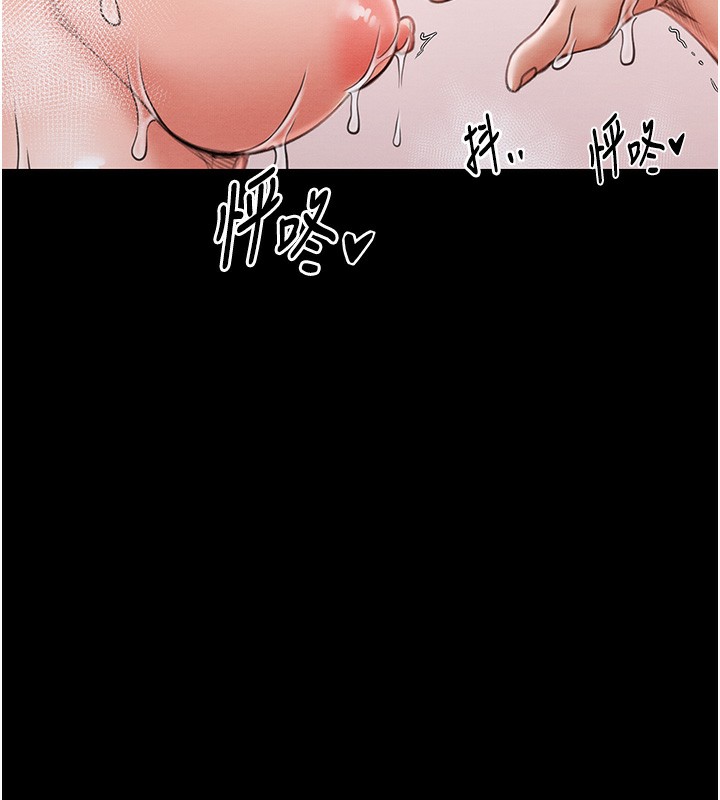 《最強家丁》漫画 第14話-想嚐嚐看我的奶子嗎?