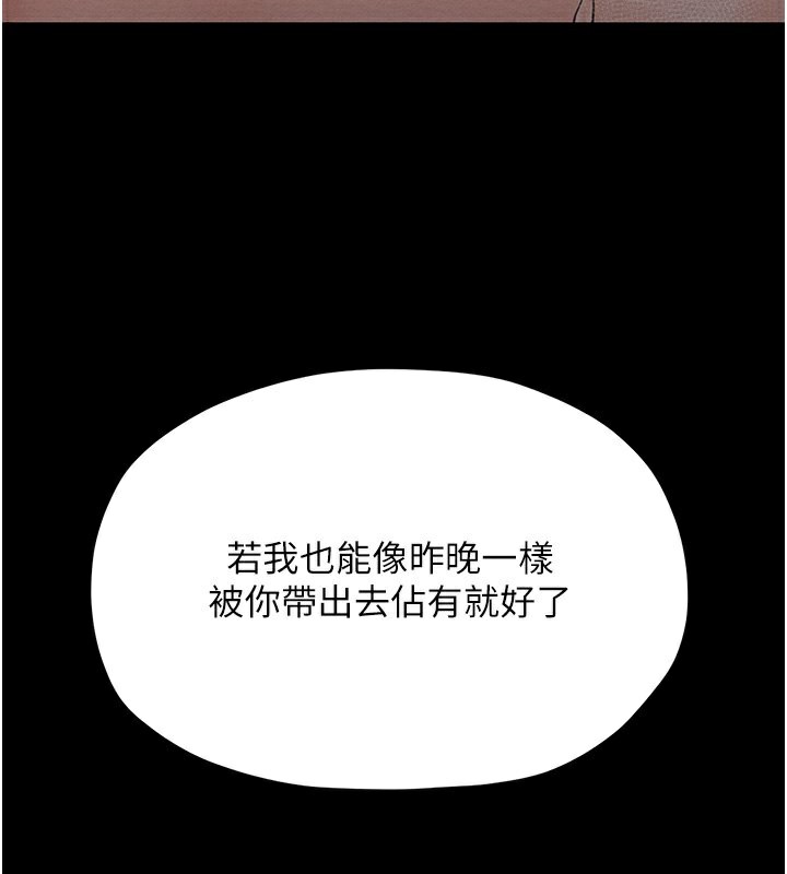 《最強家丁》漫画 第14話-想嚐嚐看我的奶子嗎?