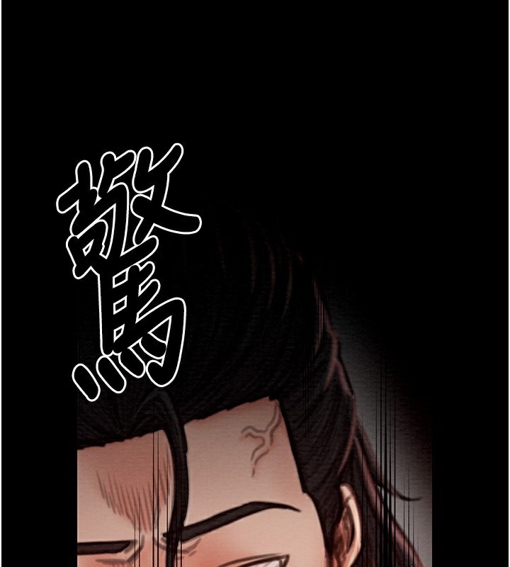 《最強家丁》漫画 第14話-想嚐嚐看我的奶子嗎?