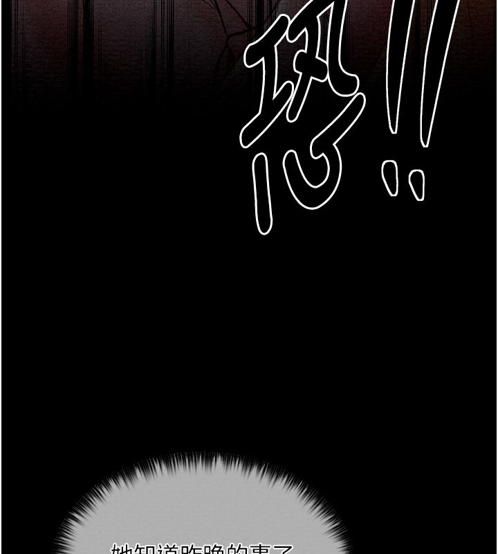 《最強家丁》漫画 第14話-想嚐嚐看我的奶子嗎?