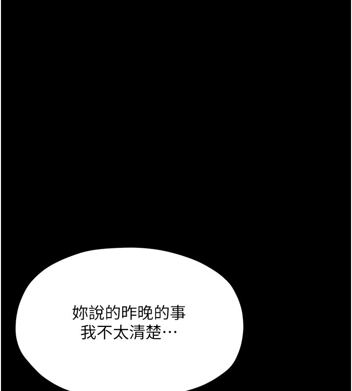 《最強家丁》漫画 第14話-想嚐嚐看我的奶子嗎?