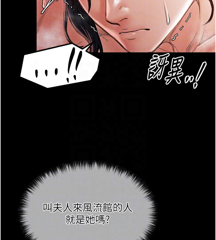 《最強家丁》漫画 第14話-想嚐嚐看我的奶子嗎?