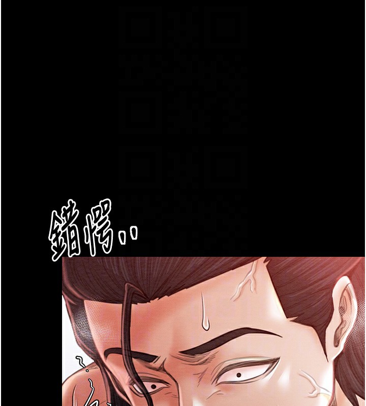 《最強家丁》漫画 第14話-想嚐嚐看我的奶子嗎?