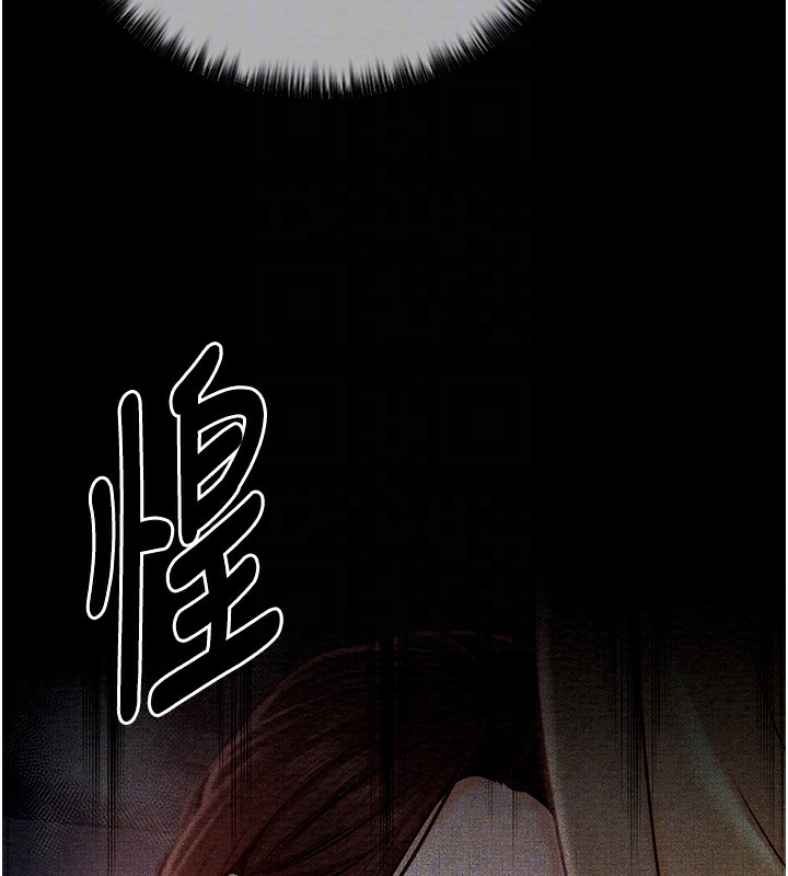 《最強家丁》漫画 第14話-想嚐嚐看我的奶子嗎?