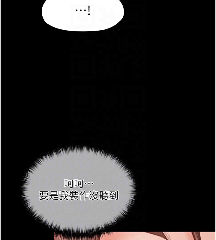 《最強家丁》漫画 第14話-想嚐嚐看我的奶子嗎?