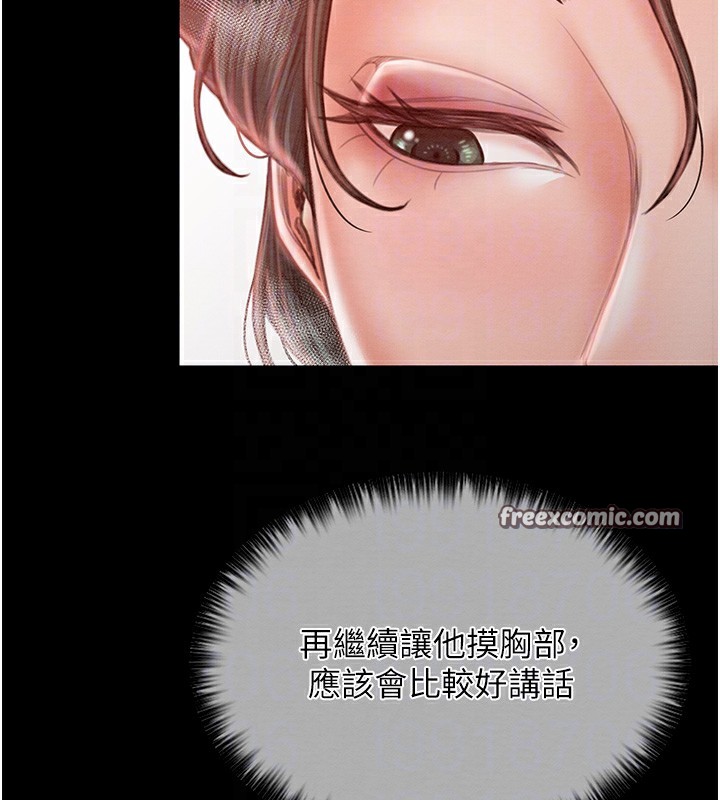 《最強家丁》漫画 第14話-想嚐嚐看我的奶子嗎?