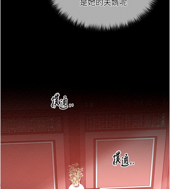 《最強家丁》漫画 第14話-想嚐嚐看我的奶子嗎?
