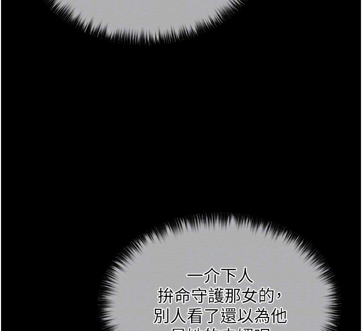 《最強家丁》漫画 第14話-想嚐嚐看我的奶子嗎?