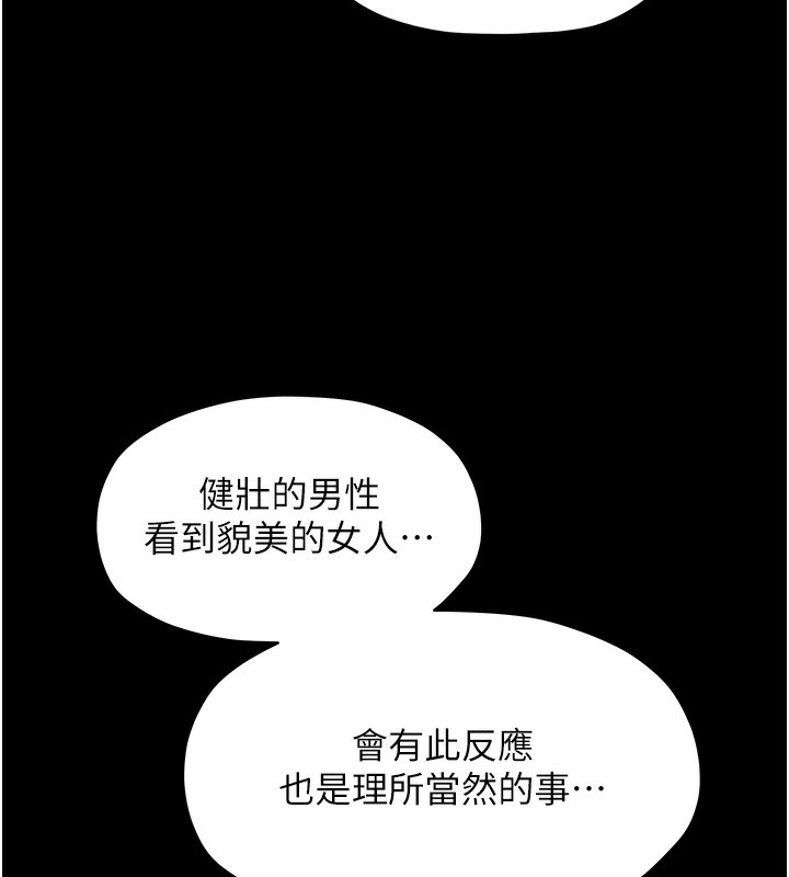 《最強家丁》漫画 第14話-想嚐嚐看我的奶子嗎?