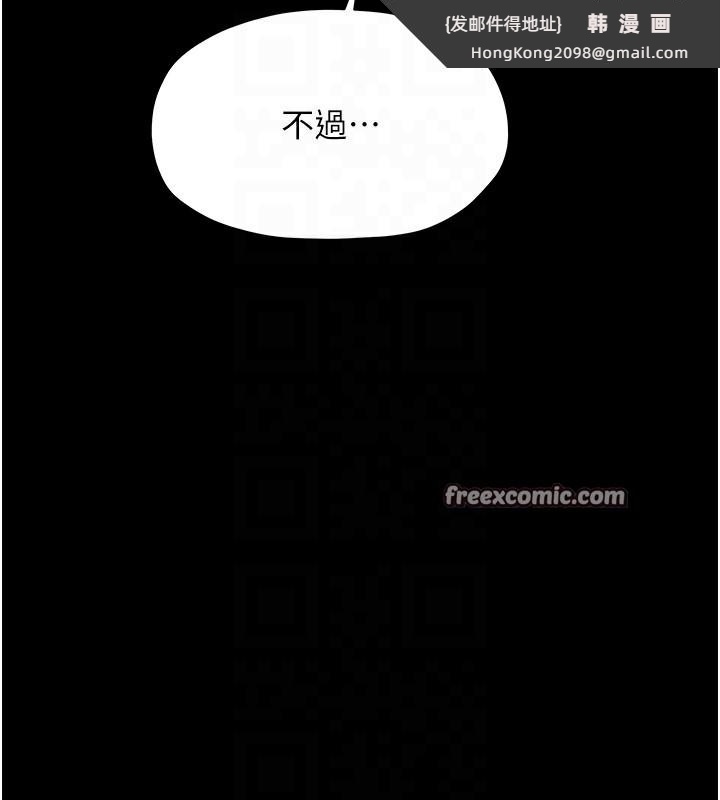 《最強家丁》漫画 第14話-想嚐嚐看我的奶子嗎?