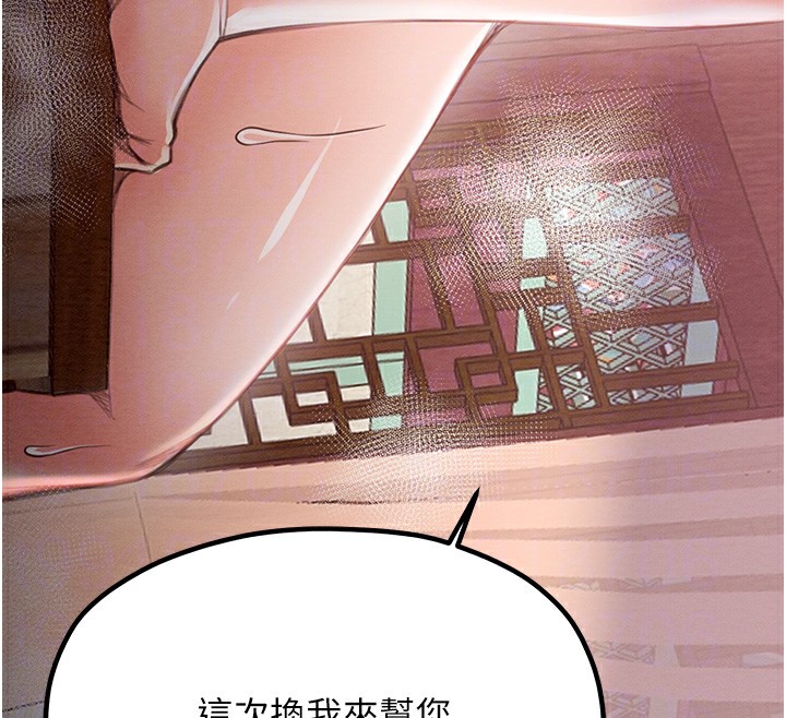 《最強家丁》漫画 第14話-想嚐嚐看我的奶子嗎?