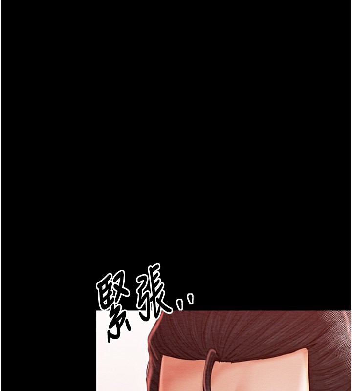 《最強家丁》漫画 第14話-想嚐嚐看我的奶子嗎?