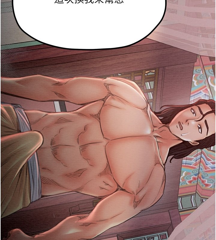 《最強家丁》漫画 第14話-想嚐嚐看我的奶子嗎?