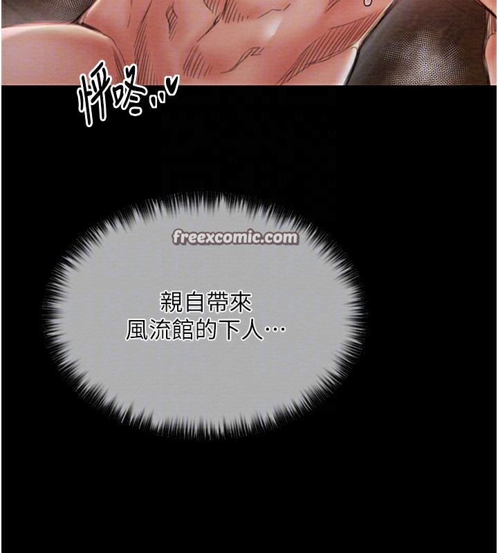 《最強家丁》漫画 第14話-想嚐嚐看我的奶子嗎?
