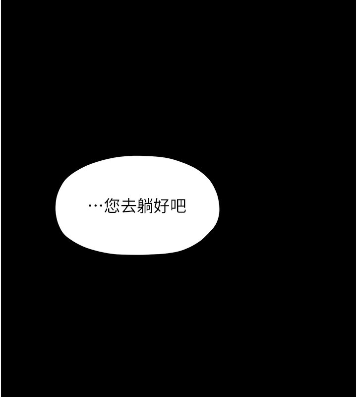 《最強家丁》漫画 第14話-想嚐嚐看我的奶子嗎?