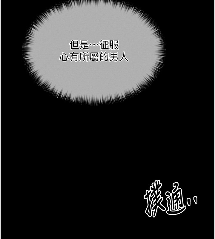 《最強家丁》漫画 第14話-想嚐嚐看我的奶子嗎?