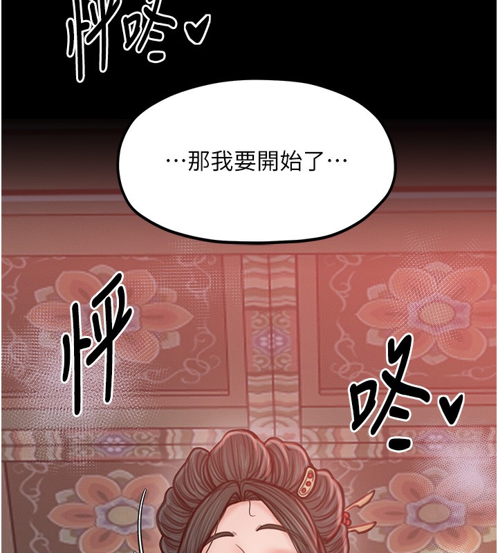 《最強家丁》漫画 第14話-想嚐嚐看我的奶子嗎?