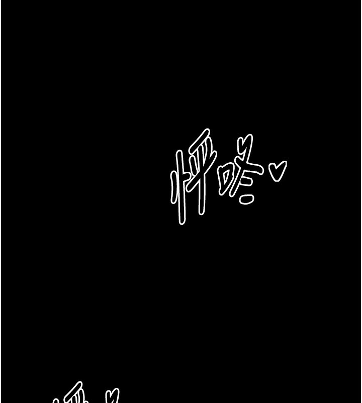 《最強家丁》漫画 第14話-想嚐嚐看我的奶子嗎?