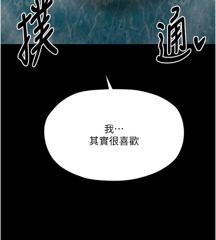 《最強家丁》漫画 第14話-想嚐嚐看我的奶子嗎?