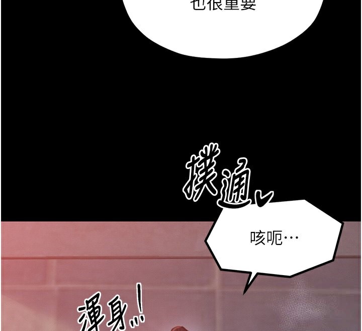 《最強家丁》漫画 第14話-想嚐嚐看我的奶子嗎?
