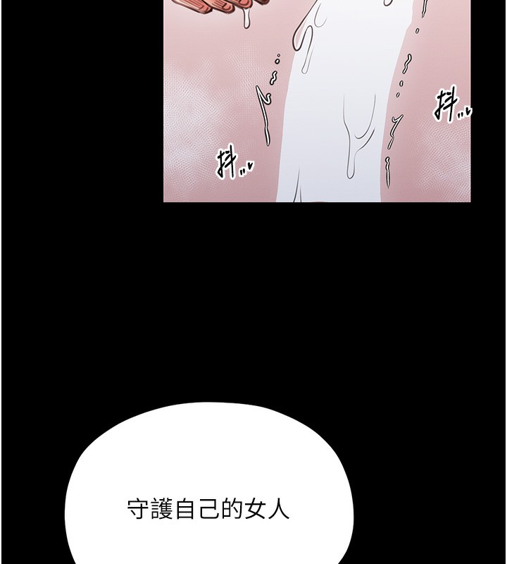 《最強家丁》漫画 第14話-想嚐嚐看我的奶子嗎?