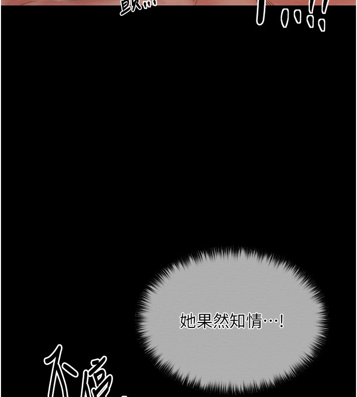 《最強家丁》漫画 第14話-想嚐嚐看我的奶子嗎?