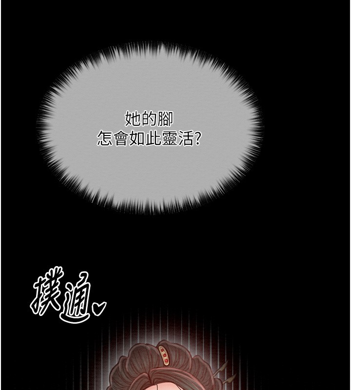 《最強家丁》漫画 第14話-想嚐嚐看我的奶子嗎?