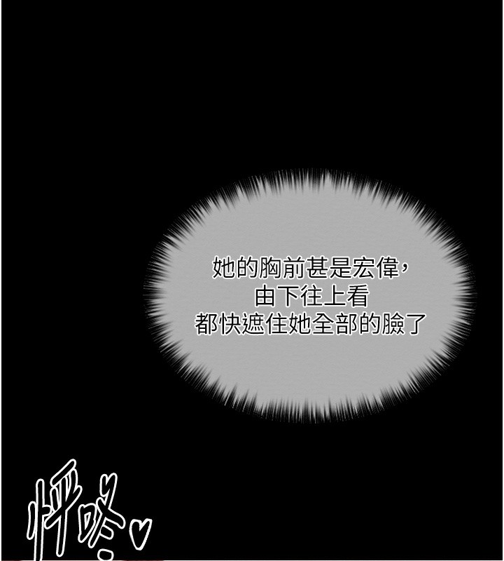 《最強家丁》漫画 第14話-想嚐嚐看我的奶子嗎?