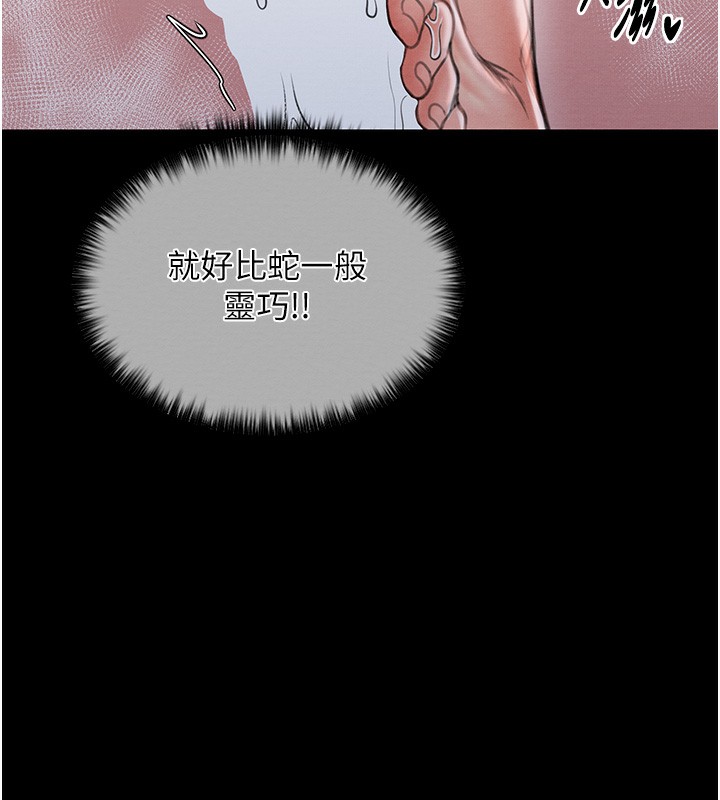 《最強家丁》漫画 第14話-想嚐嚐看我的奶子嗎?